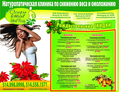 ideal_body_zHURNAL_49