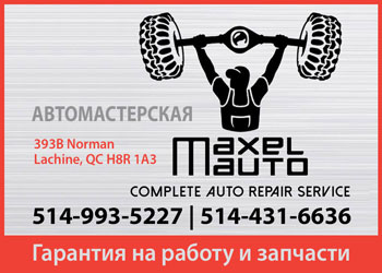Maxel-Auto_350x250-new-logo